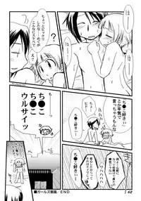 [Honda Aru] Peach Syrup