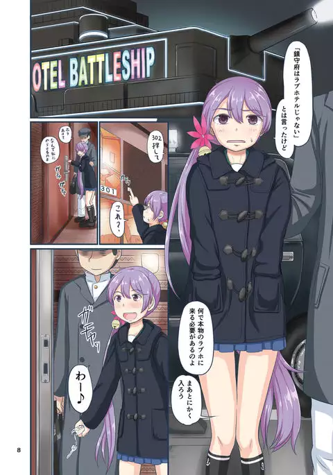 Magical Chinpo to Akebono-san