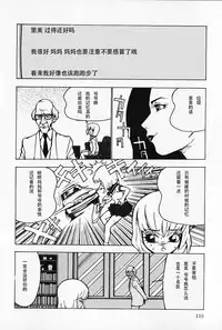 [Touma Ran] Nounai Inran Choukyou | Dirty Training Inside the Brain (Kinbaku no Uzuki) [Chinese] [Decensored]