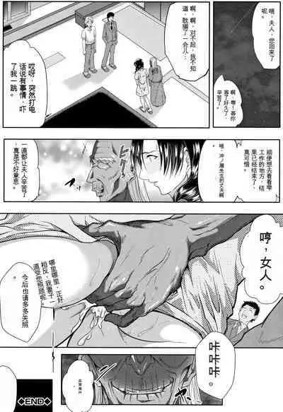 Tsuma wa Instructor - MY WIFE IS BAWDY INSTRUCTOR