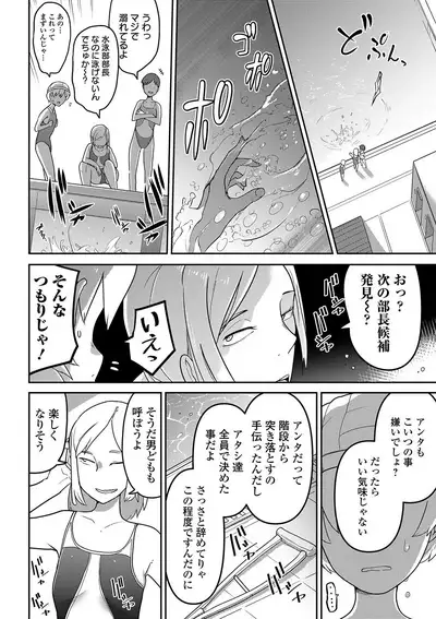 Ippai Sakebu Kimi ga Suki