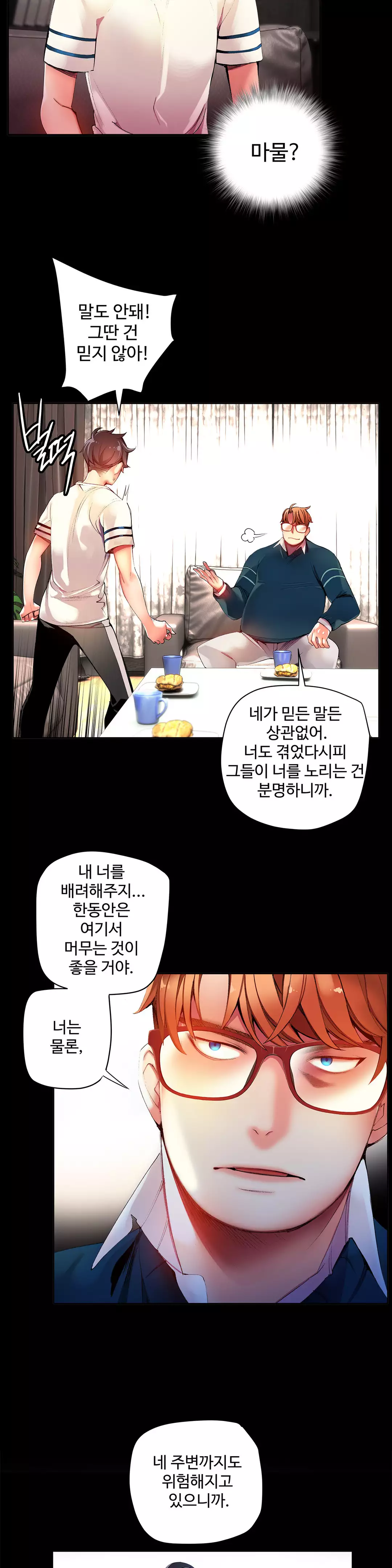 Lilith`s Cord Ch.0-37