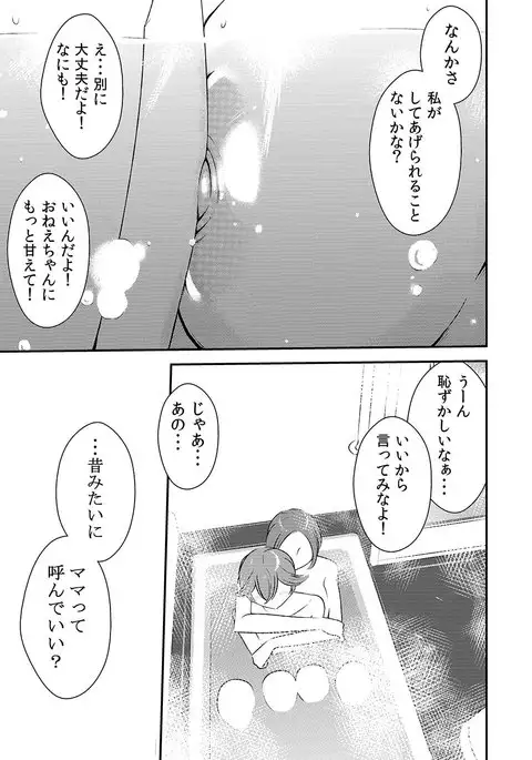 Akogare no Senpai ni ~Onee-chan Honki Sekkusu!~