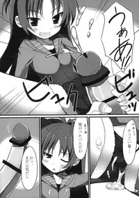 (C81) [Sanbai Kaiouken (Various)] Trooper Magi Votoms Magica (Puella Magi Madoka Magica)