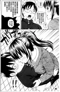 [Dakouin Saburou] Nakadashi Platonic [Chinese]