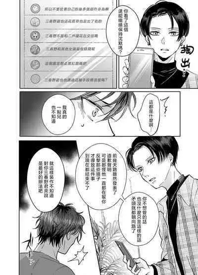 [Yasuda hota] koko kara saki wa haishin NG 1-5 | 接下来的内容少儿不宜1-5 [Chinese] [莉赛特汉化组]