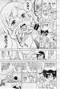 COMIC Megastore 2012-07 [Incomplete]