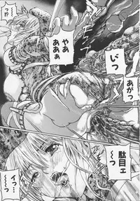 [Tenma Femio] Ryoujoku-jiru tokunou (Rape of StrongJuice)