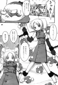 (C61) [Cu-little2 (Betty, MAGI)] Cu-Little Pokontsunya~ (Various)