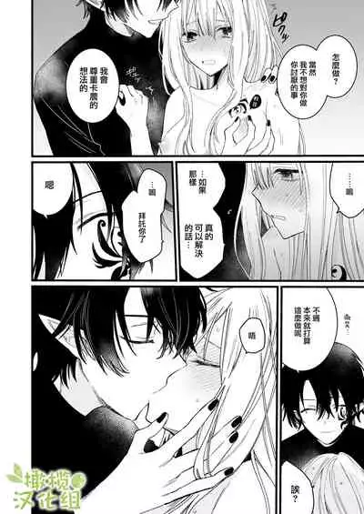 [kana]moto ma ousama ni hiro wa re ta hanasi|最終 被元魔王撿走的故事[Chinese] [橄榄汉化组]