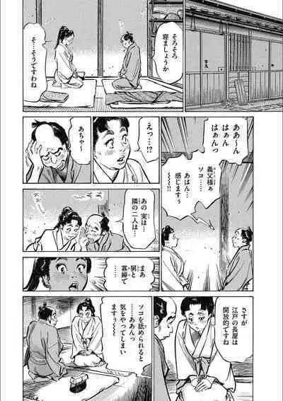 Tenpou Momoiro Suikoden 3