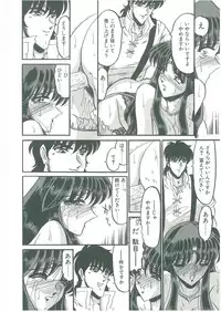 [Komura Saki] Sono Mabayuki Shitatari ni