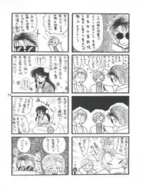 (C48) [Maru] Fushigi Yuugi Shishunki Manman (Fushigi Yuugi)