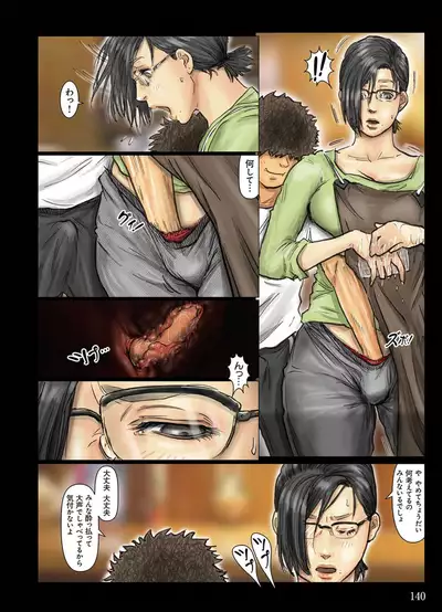 [Kuroneko Smith] Oba-san no Karada ga Kimochi Yosugiru kara Kouhen ~Boku no Oba-san wa Chou Meiki Datta~