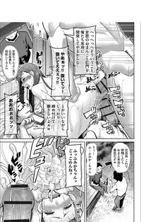 [Tanaka Aji] Boku no Kazoku o Sarashimasu + DMM Gentei Tokuten Paper [Digital]