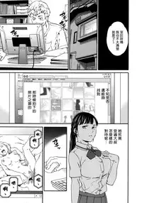 [Cuvie] Usotsuki ni wa Nani Nomasu? (COMIC Penguin Celeb 2016-09) [Chinese] [Sona5566漢化]