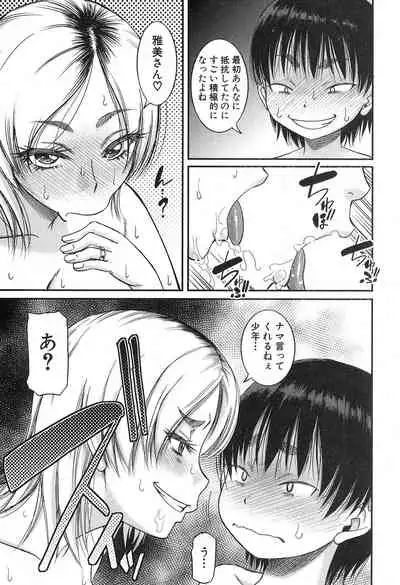 COMIC MILF 2019-12 Vol. 51