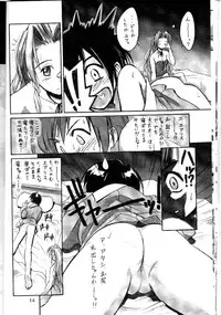 (C53) [Cu-little2 (Beti, MAGI, Mimikaki)] Cu-Little Bakanya~ (Final Fantasy VII, Darkstalkers)