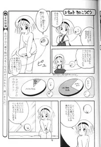 [STUDIO AWAKE] Nyotai no Himitsu (Mystery of the Female bodies) <Educational Comic:Biology and sex #4>