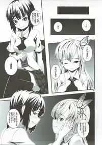 (C81) [Punipuni Doumei (Kuon)] Dame Dame hypnosis (Boku wa Tomodachi ga Sukunai)