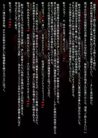 [Touyu Stand (Touyu Black)] Ingoku no Shuujin - Shokei Futanari-ka Kaizou -Kuroshima Kiriko-