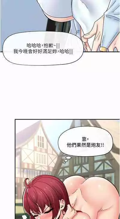 King of hypnotist in Isekai | 异世界催眠王