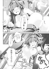 (C89) [Ichi-kan (Akatsuki Hiziri)] Watashi ga Anata no Ichiban. (Kantai Collection -KanColle-)