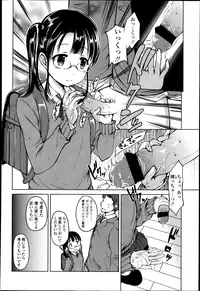 [Misao.] Manzoku Sasete? Ch.1-2