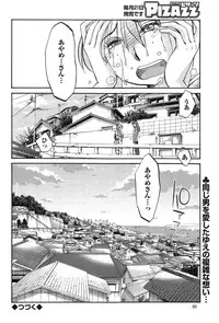 [TsuyaTsuya] Hirugao Ch. 1-2, 4, 14-34
