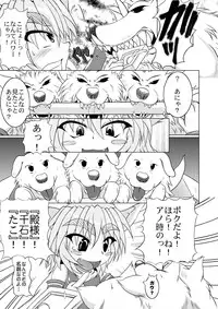 [Stratos]Astral vs Cerberos