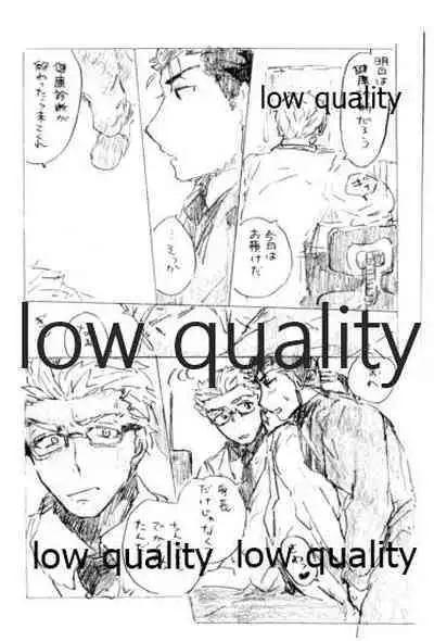 (Dai 16-ji ROOT4to5) [Karmin (Hozumi)] BONUS STAGE (Fate/Grand Order)