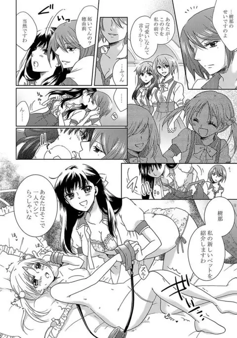 Neba Yuri 4 - Choimori