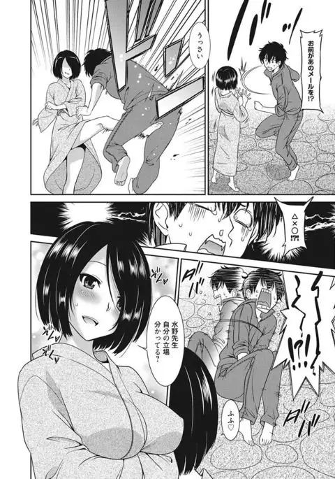 Namaiki Kanojo no Shitsukekata