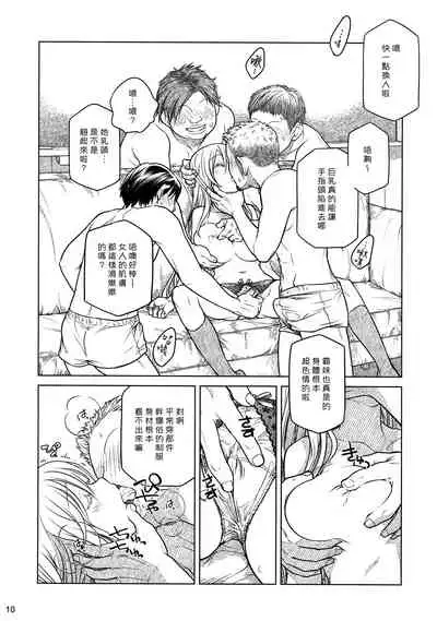 (COMITIA112) [Otaku Beam (Ootsuka Mahiro)] Senpai-chan to Ore. Bangaihen - (Moto) Shinbunbu ga Senpai-chan no Usui Hon o Tsukuttemita. [Chinese] [漢化組漢化組]