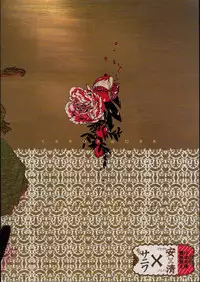 (C88) [ERRORWORK (mazzu)] Buchouhou (Touken Ranbu)