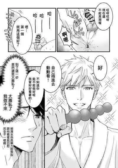 [Sayo Shigure (MIZUKI)] Tsuyudaku Ryman Monzetsu Heaven -Nureta LoveHo Hen- | 多汁小美人的快感天堂 —春潮翻涌爱情旅馆篇 + 绅士的情趣小玩具篇— [Chinese] [冒险者公会] [Digital]