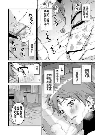 Oppai na Natsuyasumi - Summer Vacation With Oppai | 乳香四溢的暑假