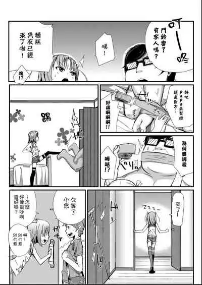 Kobetsu Ecchi Shidou Juku | 個別的性愛指導塾