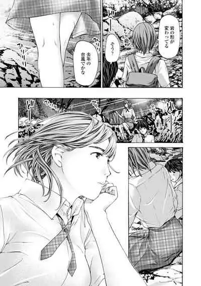 [Asagi Ryu] Toshishita-kun wa Hajimete yo [Digital]