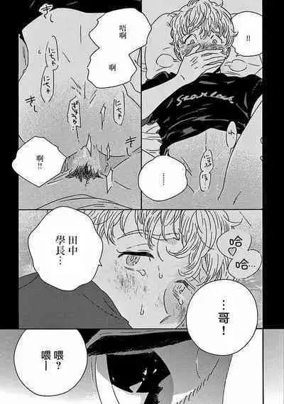 PERFECT FIT Ch. 1-10 + 特典