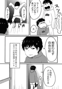 (Kahou wa Nete Matsu 6) [Koinu Gumi (Namao)] Ore wa Omae no Iinari (Osomatsu-san)