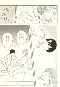 (SUPERKansai21) [Ponte Vecchio (Byuessan)] Karada Sokutei (Free!)