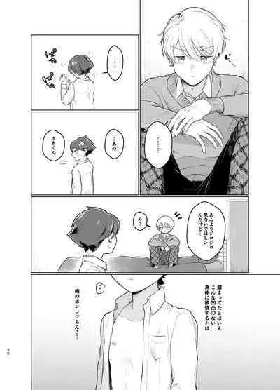 [Tamani wa Shinruchuu (Yuuki) Tokete Mazatte Amethyst Sono Ichi！ [Digital]