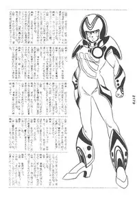 [JUPITER] KINKONKAN:3