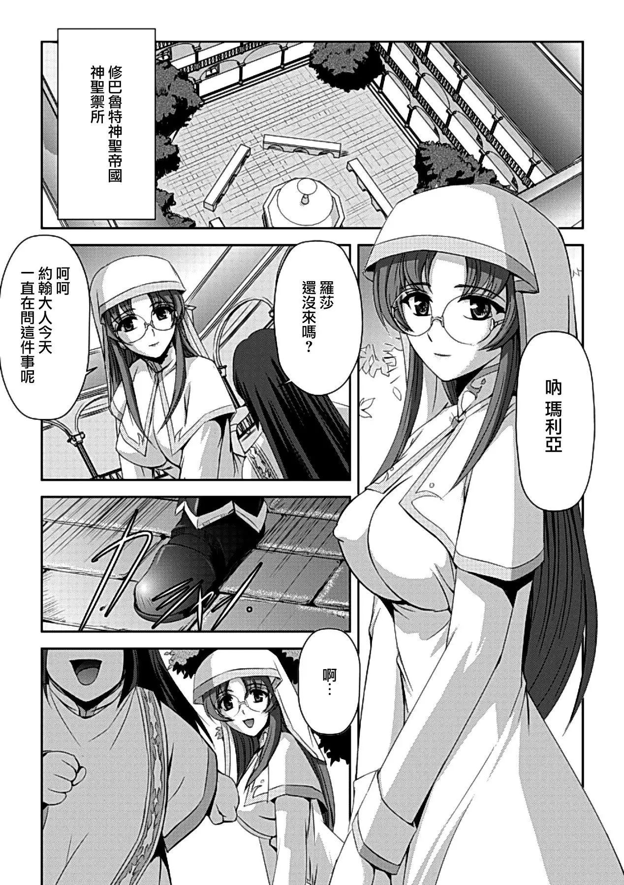 Kurobara no Kishi ~Seitei Rosa~