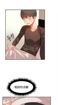 [Mx2J] Hahri's Lumpy Boardhouse Ch. 0~22【委員長個人漢化】（持續更新）