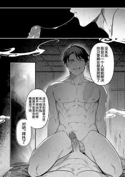 [XXkorori (Ko Tora)]Hakuen to kokuen (Kitarou Tanjou: Gegege no Nazo) | 白烟与黑烟(咯咯咯之谜 同人)[Chinese][桃紫の汉化 & 祈岱][Decensored][Digital]