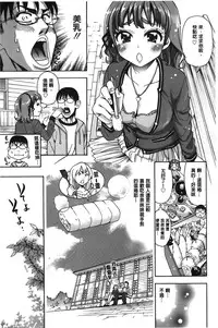 [Enomoto Heights] 7x1 NANA ni KAKEru ICHI [Chinese]