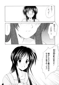 [Azuma Yuki] Boku no Bandai-san Vol.2