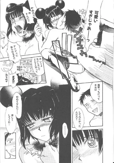 Omasena Petit Ange Complete